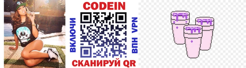 hydra зеркало  дарнет шоп  Новосокольники  Codein напиток Lean (лин) 
