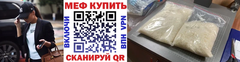 Меф мяу мяу Новосокольники